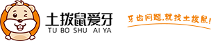 土撥鼠愛(ài)牙LOGO